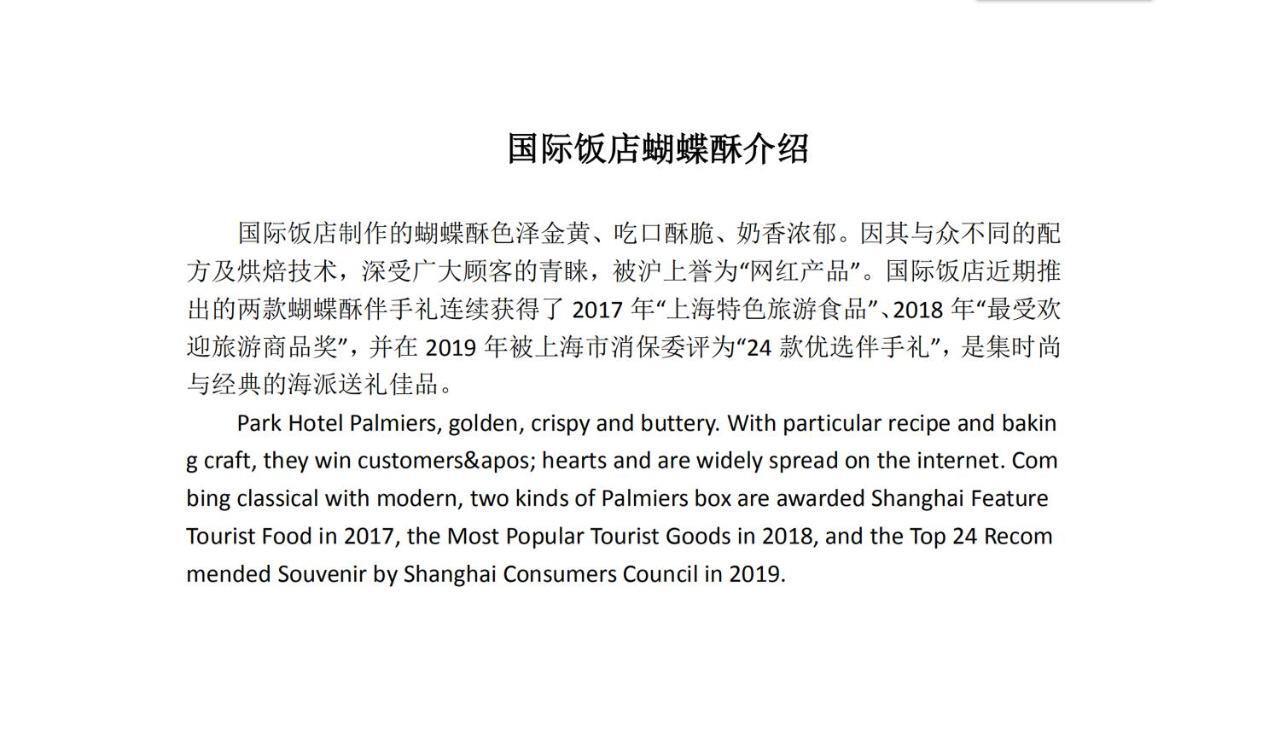 Jin Jiang Park Hotel Shanghai Luaran gambar